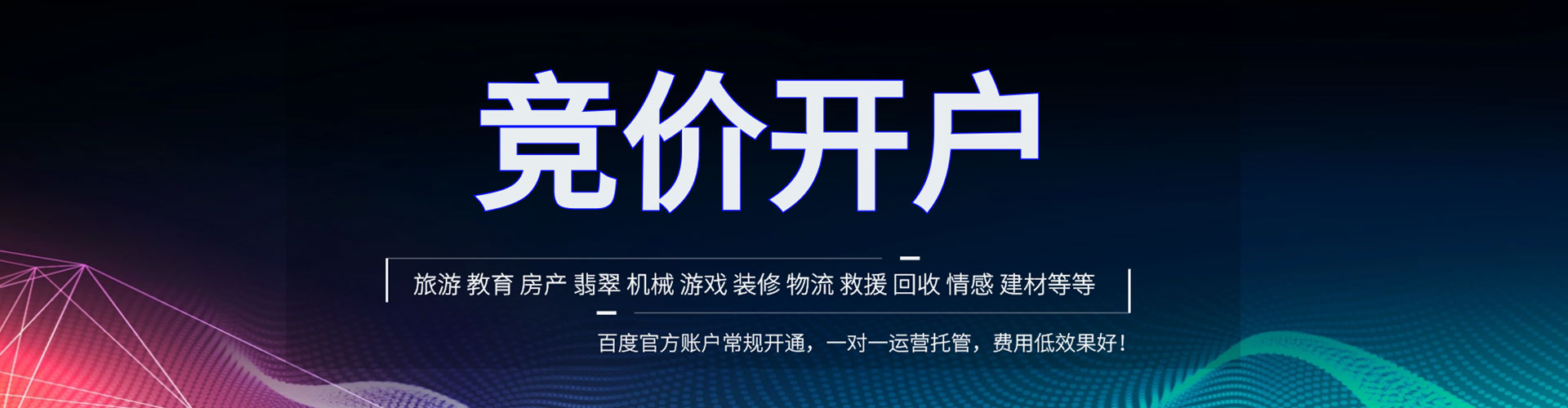 冈山sem开户
